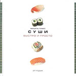 .   . Sushi for Wimps